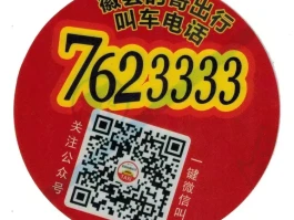 全国送车员接单平台官网电话号码是多少啊的简单介绍