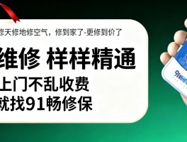 家庭维修网上接单平台哪个好用