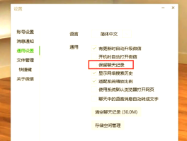 怎么解除微信授权的第三方应用管理软件