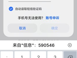 国外接受手机验证码的软件叫什么来着