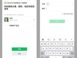 如何取消微信授权的第三方应用软件权限