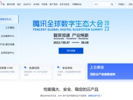 腾讯云短信验证码功能多少钱一条啊安全吗可靠吗的简单介绍