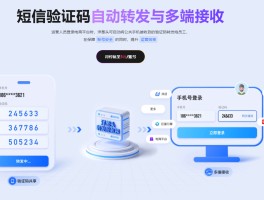 包含接收短信验证码的云服务平台叫什么软件的词条