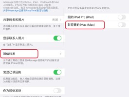 苹果手机如何设置短信验证码安全保护