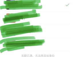 微信授权头像如何删除图片和名字显示