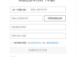 华为云短信服务