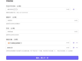腾讯云短信怎么发送给别人手机上面