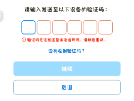 验证码接收平台什么意思啊安全吗苹果手机的简单介绍
