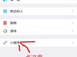 微信小程序微信授权怎么撤销